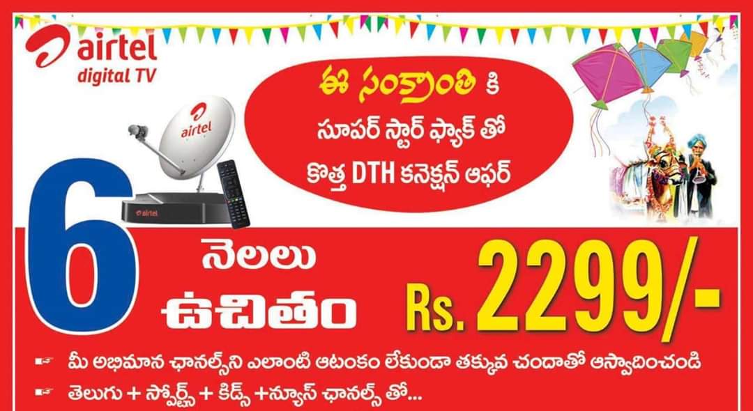 Airtel Dish New Connection Plan in Badrachalam