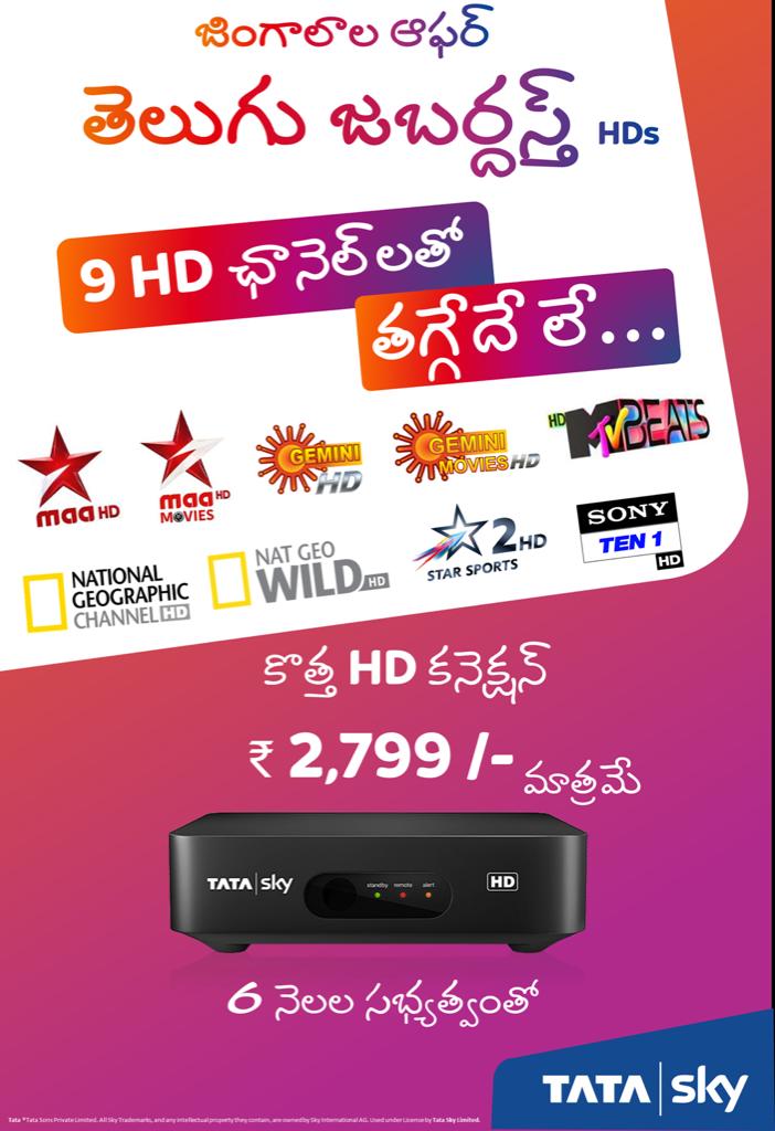 Tata Sky New Connection in Ongole